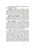 M165 Vyaktimatva Vikas (व्यक्तिमत्त्व विकास) M165 Vyaktimatva Vikas (व्यक्तिमत्त्व विकास)