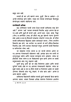 M165 Vyaktimatva Vikas (व्यक्तिमत्त्व विकास) M165 Vyaktimatva Vikas (व्यक्तिमत्त्व विकास)