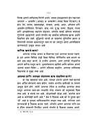 M165 Vyaktimatva Vikas (व्यक्तिमत्त्व विकास) M165 Vyaktimatva Vikas (व्यक्तिमत्त्व विकास)