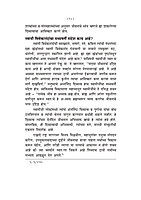 M165 Vyaktimatva Vikas (व्यक्तिमत्त्व विकास) M165 Vyaktimatva Vikas (व्यक्तिमत्त्व विकास)