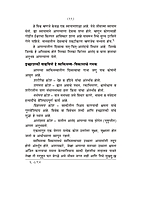 M165 Vyaktimatva Vikas (व्यक्तिमत्त्व विकास) M165 Vyaktimatva Vikas (व्यक्तिमत्त्व विकास)