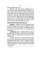 M165 Vyaktimatva Vikas (व्यक्तिमत्त्व विकास) M165 Vyaktimatva Vikas (व्यक्तिमत्त्व विकास)