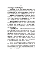 M165 Vyaktimatva Vikas (व्यक्तिमत्त्व विकास) M165 Vyaktimatva Vikas (व्यक्तिमत्त्व विकास)