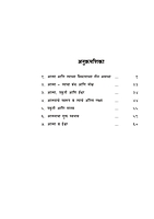 M166 Atmatattva (आत्मतत्त्व :स्वामी विवेकानंद)