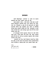 M166 Atmatattva (आत्मतत्त्व :स्वामी विवेकानंद)