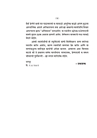 M168 Agnimantra : Selected letters of Swami Vivekananda (अग्निमंत्र)