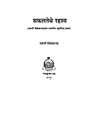 M169 Safalteche Rahasya (सफलतेचे रहस्य) M169 Safalteche Rahasya (सफलतेचे रहस्य)