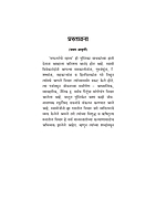 M169 Safalteche Rahasya (सफलतेचे रहस्य) M169 Safalteche Rahasya (सफलतेचे रहस्य)