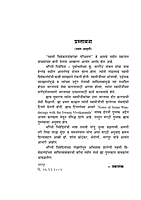 M170 Swami Vivekananda Barobar Paribhraman (स्वामी विवेकानंदांबरोबर परिभ्रमण)