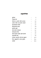 M170 Swami Vivekananda Barobar Paribhraman (स्वामी विवेकानंदांबरोबर परिभ्रमण)