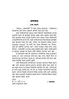 M171 Hitaguj Vidyarthyanshi (हितगुज-विद्यार्थ्यांशी)