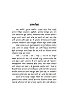 M171 Hitaguj Vidyarthyanshi (हितगुज-विद्यार्थ्यांशी)