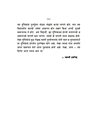 M171 Hitaguj Vidyarthyanshi (हितगुज-विद्यार्थ्यांशी)