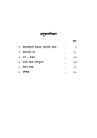 M171 Hitaguj Vidyarthyanshi (हितगुज-विद्यार्थ्यांशी)