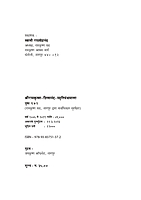 M172 Dhyan Ani Tyachya Paddhati (ध्यान आणि त्याच्या पद्धती)