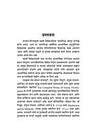 M172 Dhyan Ani Tyachya Paddhati (ध्यान आणि त्याच्या पद्धती)