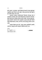 M172 Dhyan Ani Tyachya Paddhati (ध्यान आणि त्याच्या पद्धती)