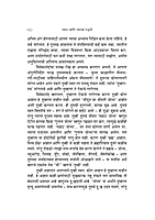 M172 Dhyan Ani Tyachya Paddhati (ध्यान आणि त्याच्या पद्धती)