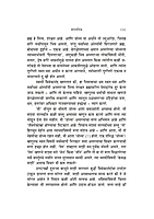 M172 Dhyan Ani Tyachya Paddhati (ध्यान आणि त्याच्या पद्धती)