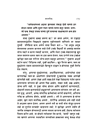 M172 Dhyan Ani Tyachya Paddhati (ध्यान आणि त्याच्या पद्धती)