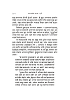 M172 Dhyan Ani Tyachya Paddhati (ध्यान आणि त्याच्या पद्धती)