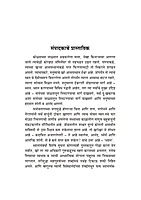 M172 Dhyan Ani Tyachya Paddhati (ध्यान आणि त्याच्या पद्धती)