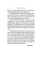 M172 Dhyan Ani Tyachya Paddhati (ध्यान आणि त्याच्या पद्धती)