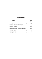 M172 Dhyan Ani Tyachya Paddhati (ध्यान आणि त्याच्या पद्धती)