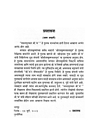 M173 Vachanamritakar Shri 'M' (वचनामृतकार श्री 'म')