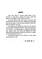 M173 Vachanamritakar Shri 'M' (वचनामृतकार श्री 'म')