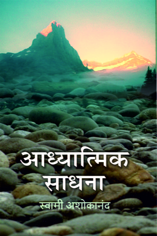 M174 Adhyatmik Sadhana (आध्यात्मिक साधना) M174 Adhyatmik Sadhana (आध्यात्मिक साधना)