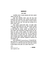 M174 Adhyatmik Sadhana (आध्यात्मिक साधना) M174 Adhyatmik Sadhana (आध्यात्मिक साधना)