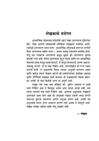 M174 Adhyatmik Sadhana (आध्यात्मिक साधना) M174 Adhyatmik Sadhana (आध्यात्मिक साधना)