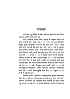 M175 Pathirakha Prabhu Parameshwara (पाठीराखा प्रभू परमेश्वर) M175 Pathirakha Prabhu Parameshwara (पाठीराखा प्रभू परमेश्वर)