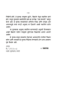 M175 Pathirakha Prabhu Parameshwara (पाठीराखा प्रभू परमेश्वर) M175 Pathirakha Prabhu Parameshwara (पाठीराखा प्रभू परमेश्वर)