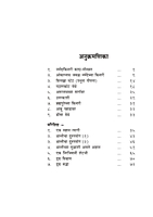 M175 Pathirakha Prabhu Parameshwara (पाठीराखा प्रभू परमेश्वर) M175 Pathirakha Prabhu Parameshwara (पाठीराखा प्रभू परमेश्वर)