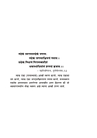 M175 Pathirakha Prabhu Parameshwara (पाठीराखा प्रभू परमेश्वर) M175 Pathirakha Prabhu Parameshwara (पाठीराखा प्रभू परमेश्वर)