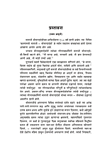 M176 Karunamayee Mataji (करुणामयी माताजी श्रीसारदादेवी)