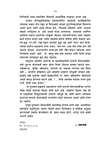 M176 Karunamayee Mataji (करुणामयी माताजी श्रीसारदादेवी)