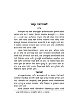 M176 Karunamayee Mataji (करुणामयी माताजी श्रीसारदादेवी)