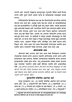 M176 Karunamayee Mataji (करुणामयी माताजी श्रीसारदादेवी)