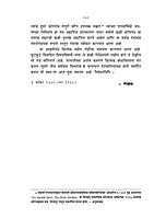 M176 Karunamayee Mataji (करुणामयी माताजी श्रीसारदादेवी)