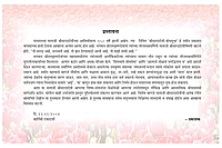 M177 Sri Sarada Devi Bodhasudha (श्रीसारदादेवी बोधसुधा)