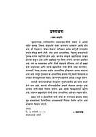 M178 Yajnyawalkya-Maitreyee Samvad (बृहदारण्यक उपनिषदातील याज्ञवल्क्य-मैत्रेयी संवाद)