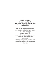 M178 Yajnyawalkya-Maitreyee Samvad (बृहदारण्यक उपनिषदातील याज्ञवल्क्य-मैत्रेयी संवाद)