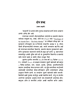 M179 Matriwani  [मातृवाणी (माताजी श्रीसारदादेवींची उपदेश- वचने)]