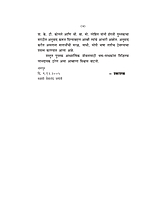 M179 Matriwani  [मातृवाणी (माताजी श्रीसारदादेवींची उपदेश- वचने)]