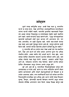 M179 Matriwani  [मातृवाणी (माताजी श्रीसारदादेवींची उपदेश- वचने)]