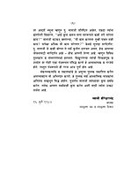 M179 Matriwani  [मातृवाणी (माताजी श्रीसारदादेवींची उपदेश- वचने)]