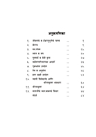 M179 Matriwani  [मातृवाणी (माताजी श्रीसारदादेवींची उपदेश- वचने)]